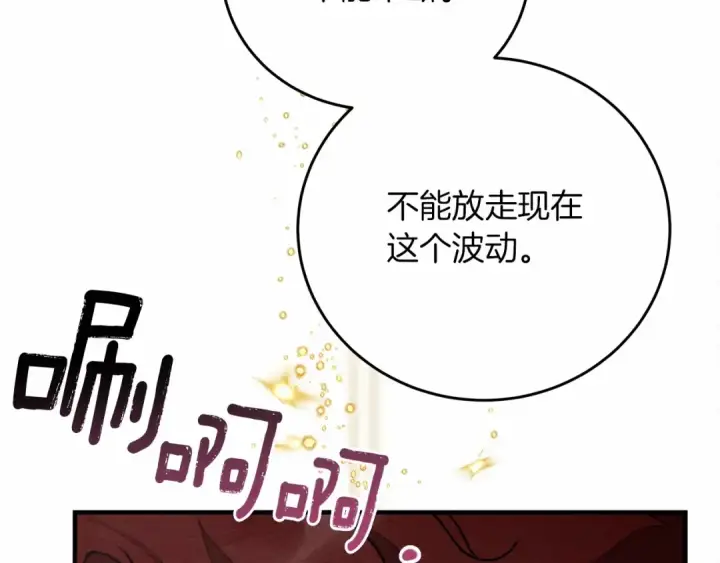 《橡树之下》第57话 我重要还是学习重要？图14