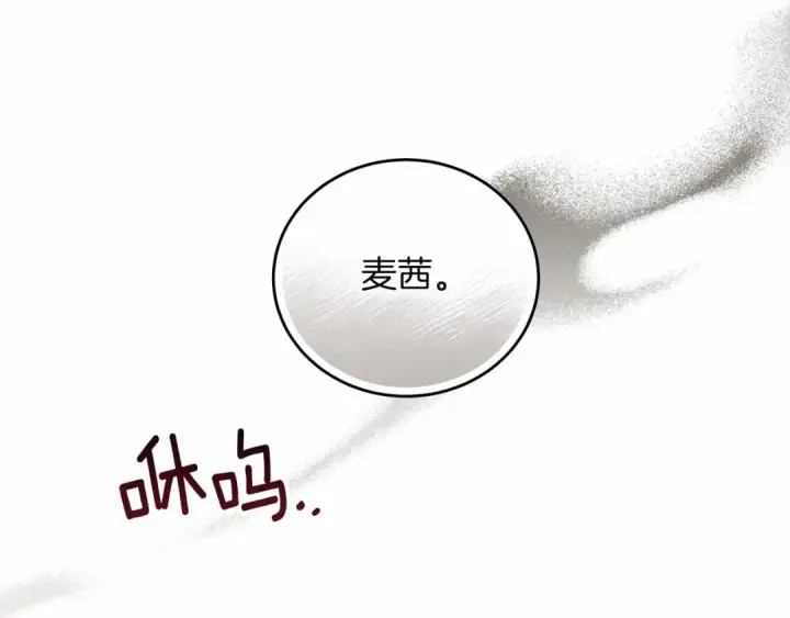 《橡树之下》第57话 我重要还是学习重要？图145