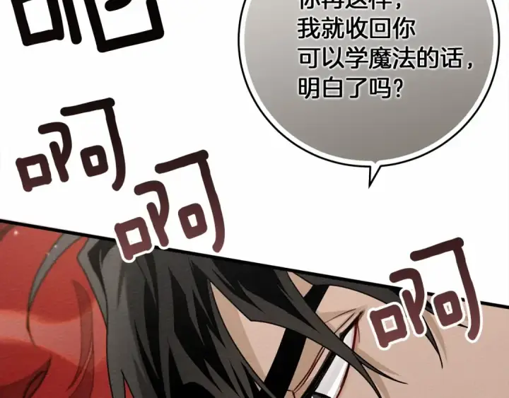 《橡树之下》第57话 我重要还是学习重要？图151