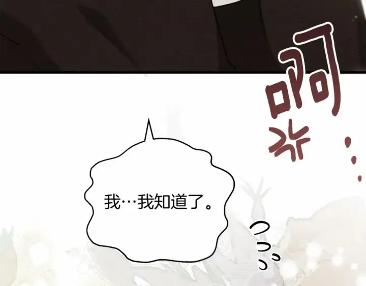 《橡树之下》第57话 我重要还是学习重要？图153