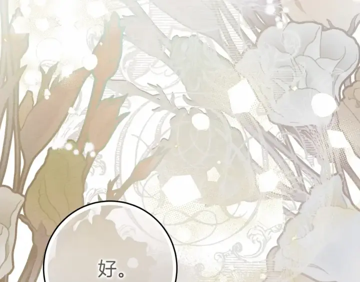 《橡树之下》第57话 我重要还是学习重要？图154