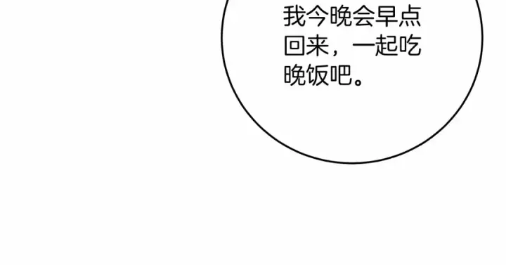 《橡树之下》第57话 我重要还是学习重要？图163