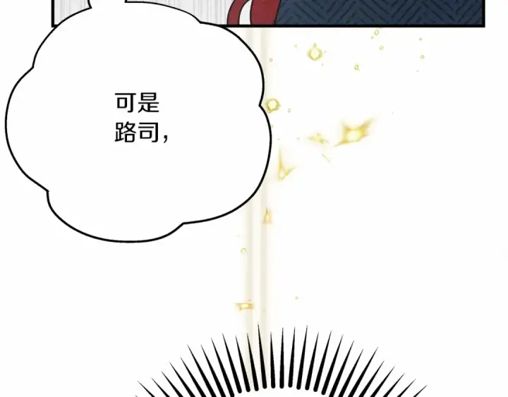 《橡树之下》第57话 我重要还是学习重要？图17