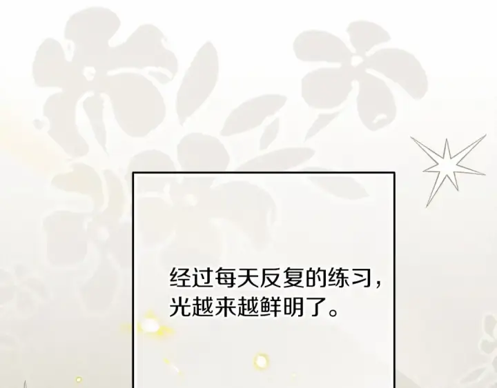 《橡树之下》第57话 我重要还是学习重要？图178