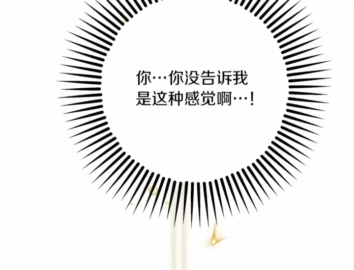 《橡树之下》第57话 我重要还是学习重要？图18