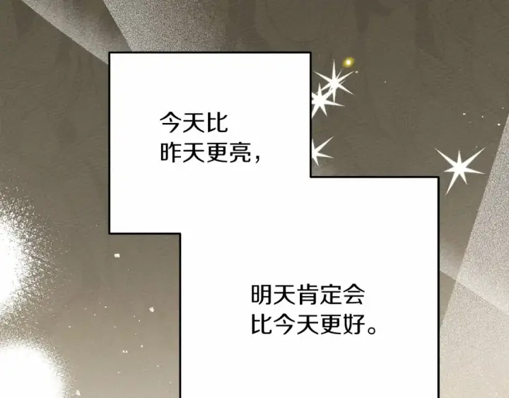 《橡树之下》第57话 我重要还是学习重要？图182
