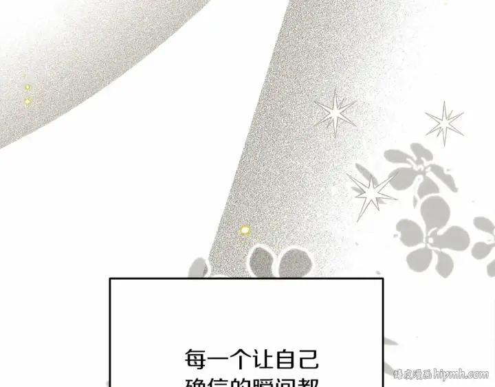 《橡树之下》第57话 我重要还是学习重要？图184