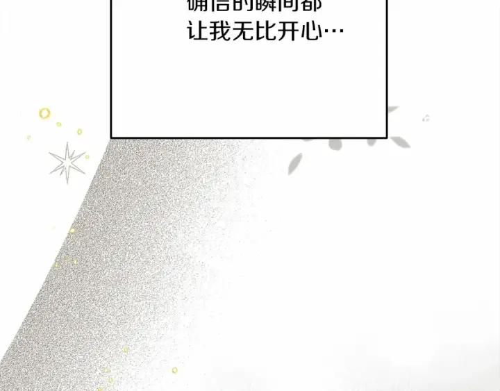 《橡树之下》第57话 我重要还是学习重要？图185