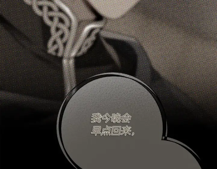 《橡树之下》第57话 我重要还是学习重要？图190