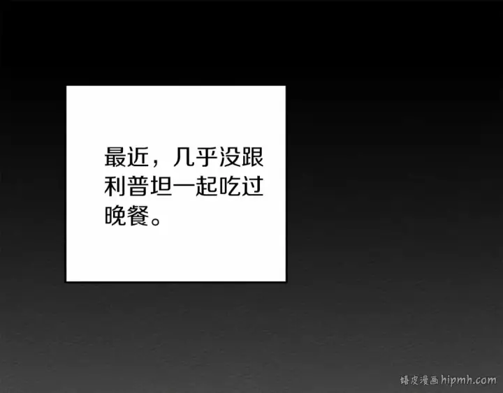 《橡树之下》第57话 我重要还是学习重要？图192