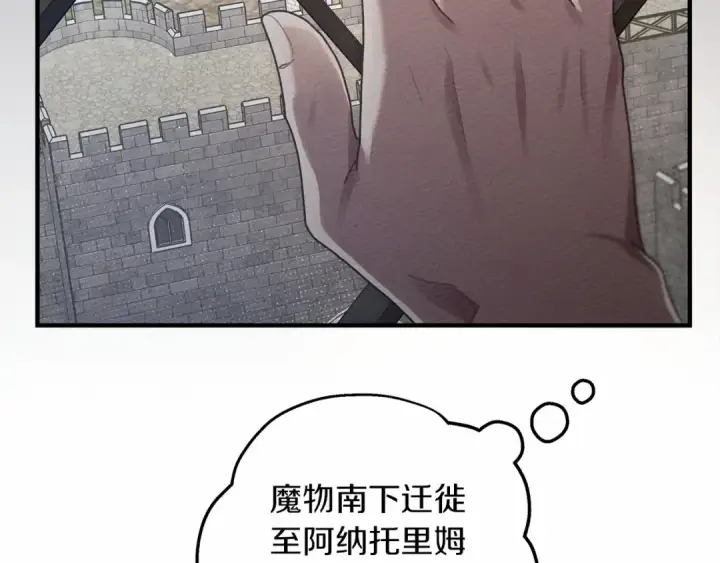 《橡树之下》第57话 我重要还是学习重要？图194
