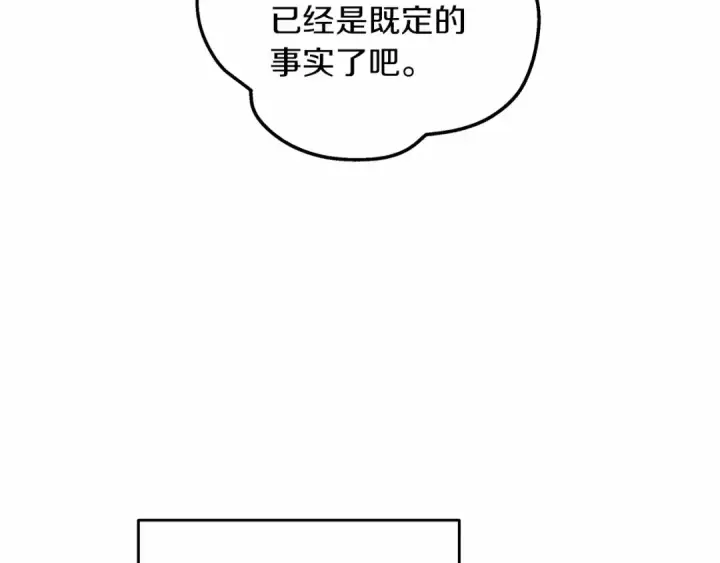 《橡树之下》第57话 我重要还是学习重要？图195