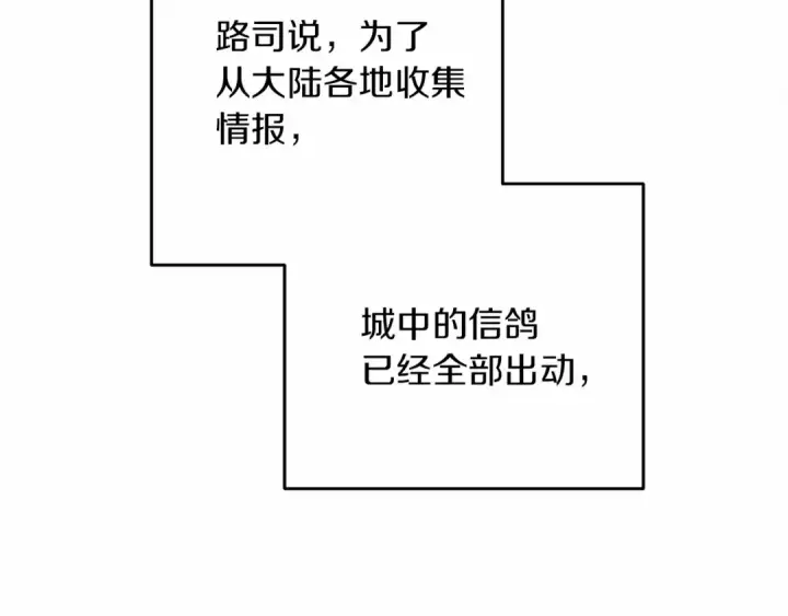 《橡树之下》第57话 我重要还是学习重要？图196
