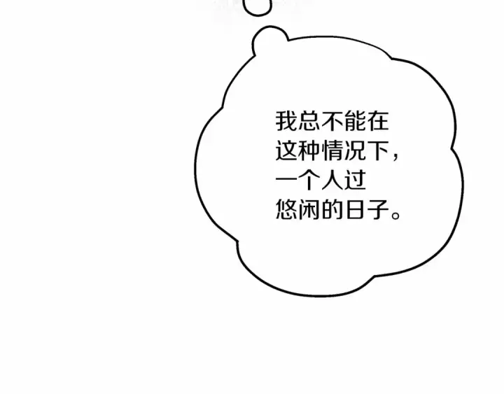 《橡树之下》第57话 我重要还是学习重要？图203