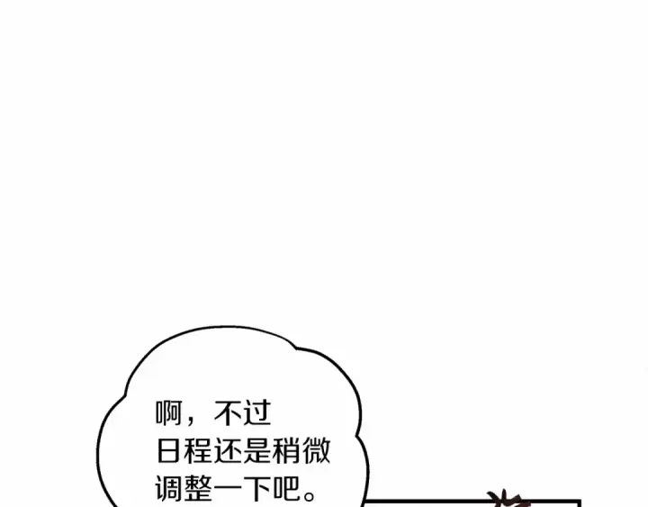 《橡树之下》第57话 我重要还是学习重要？图204