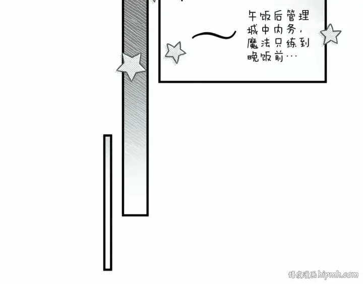 《橡树之下》第57话 我重要还是学习重要？图208