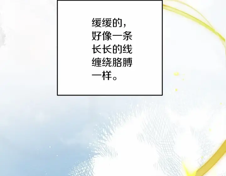 《橡树之下》第57话 我重要还是学习重要？图21