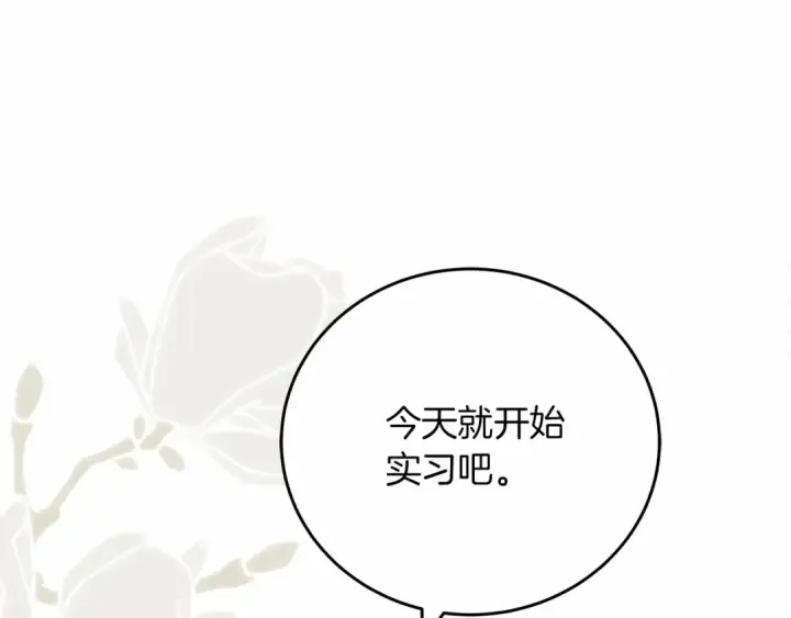 《橡树之下》第57话 我重要还是学习重要？图210