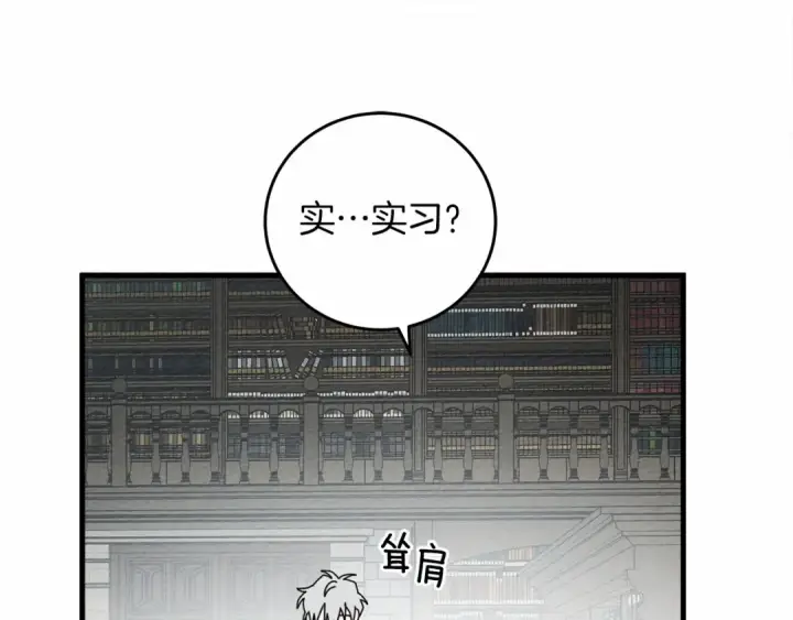 《橡树之下》第57话 我重要还是学习重要？图217