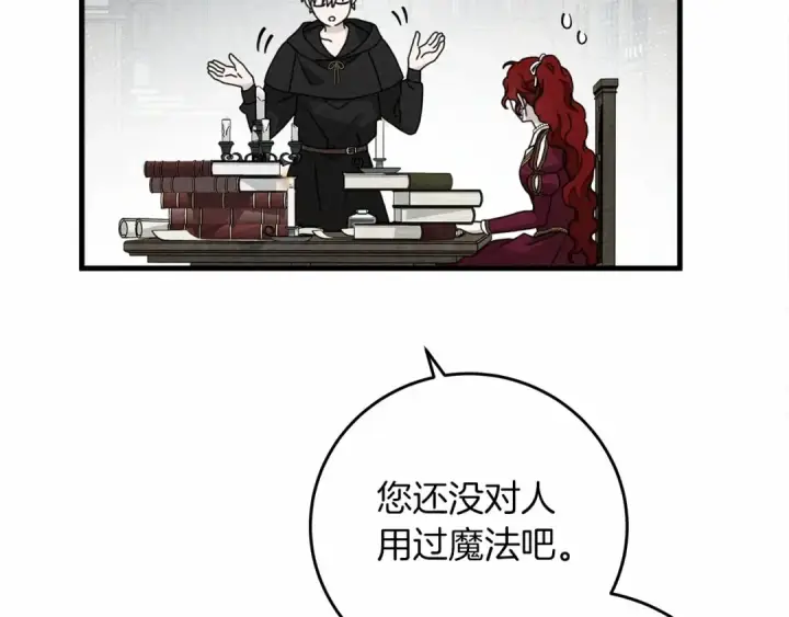 《橡树之下》第57话 我重要还是学习重要？图218