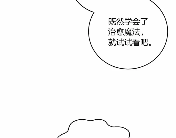 《橡树之下》第57话 我重要还是学习重要？图219