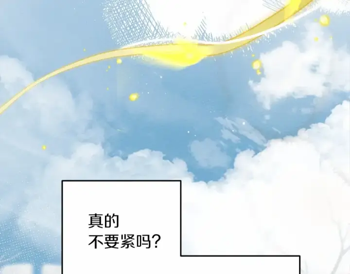 《橡树之下》第57话 我重要还是学习重要？图22