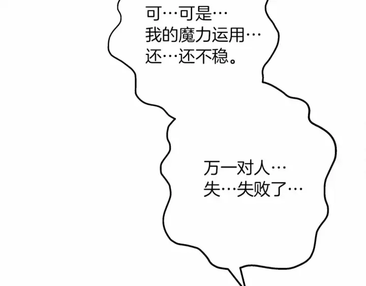 《橡树之下》第57话 我重要还是学习重要？图220