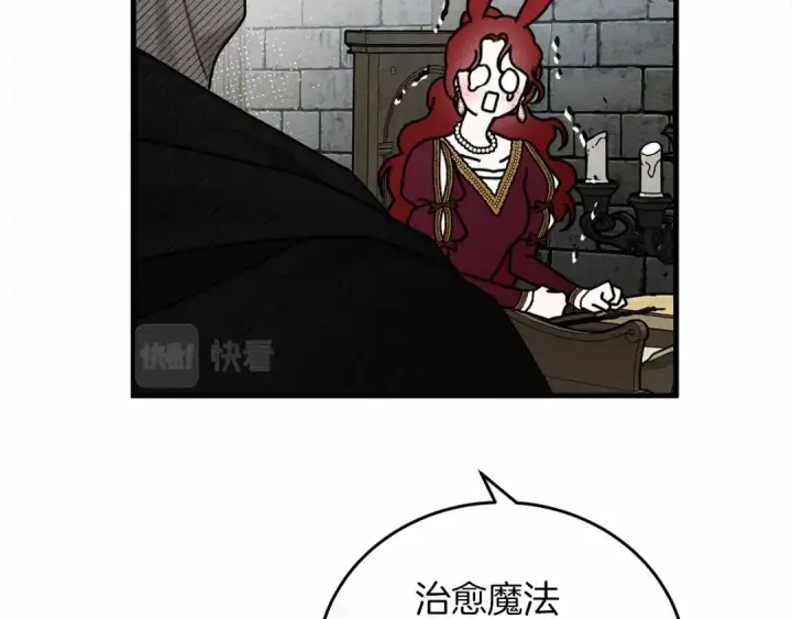 《橡树之下》第57话 我重要还是学习重要？图222