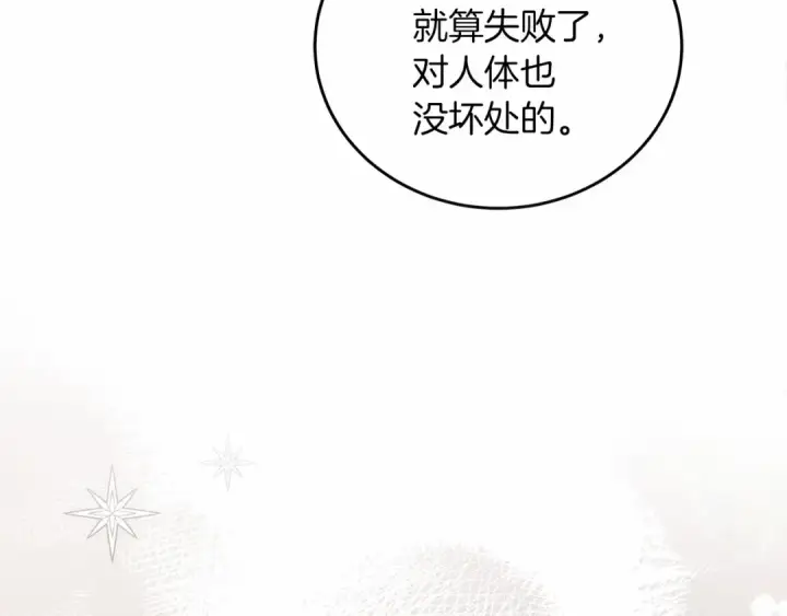 《橡树之下》第57话 我重要还是学习重要？图223