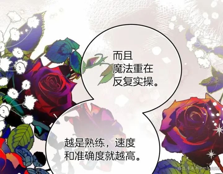 《橡树之下》第57话 我重要还是学习重要？图224