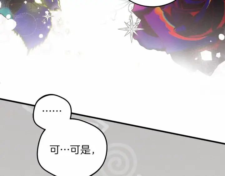 《橡树之下》第57话 我重要还是学习重要？图228