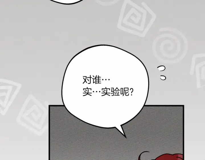 《橡树之下》第57话 我重要还是学习重要？图229