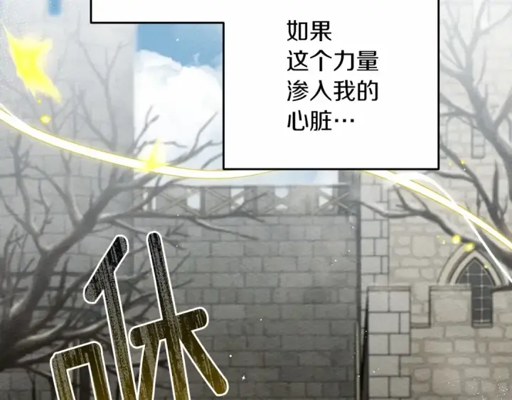 《橡树之下》第57话 我重要还是学习重要？图23