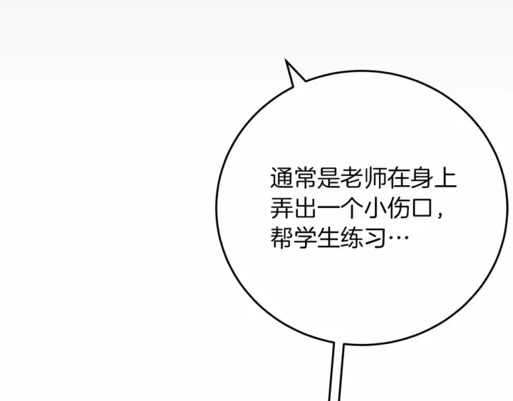 《橡树之下》第57话 我重要还是学习重要？图231