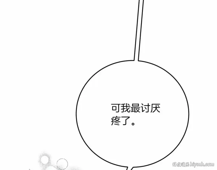 《橡树之下》第57话 我重要还是学习重要？图232