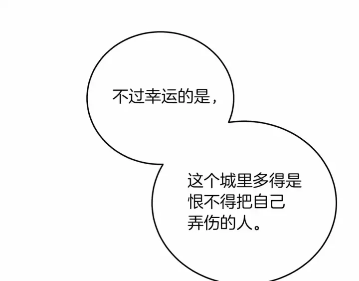 《橡树之下》第57话 我重要还是学习重要？图235