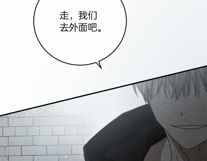 《橡树之下》第57话 我重要还是学习重要？图239