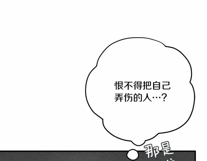 《橡树之下》第57话 我重要还是学习重要？图241