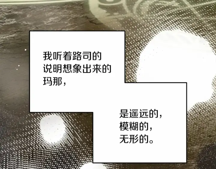 《橡树之下》第57话 我重要还是学习重要？图30