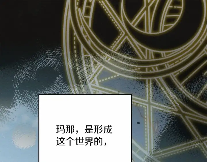 《橡树之下》第57话 我重要还是学习重要？图33