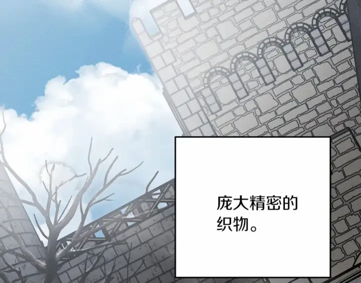 《橡树之下》第57话 我重要还是学习重要？图35