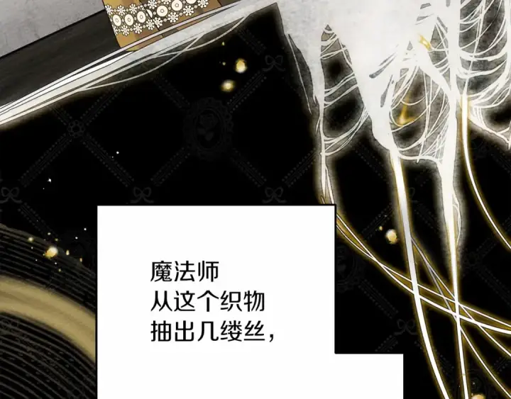 《橡树之下》第57话 我重要还是学习重要？图38