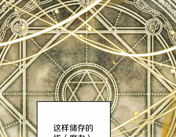《橡树之下》第57话 我重要还是学习重要？图42