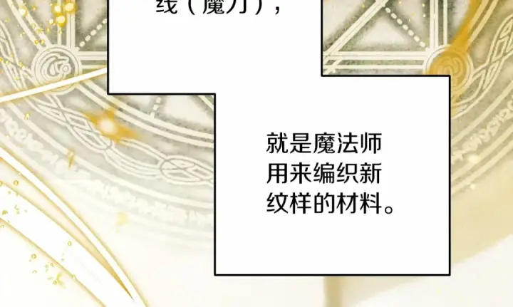 《橡树之下》第57话 我重要还是学习重要？图43