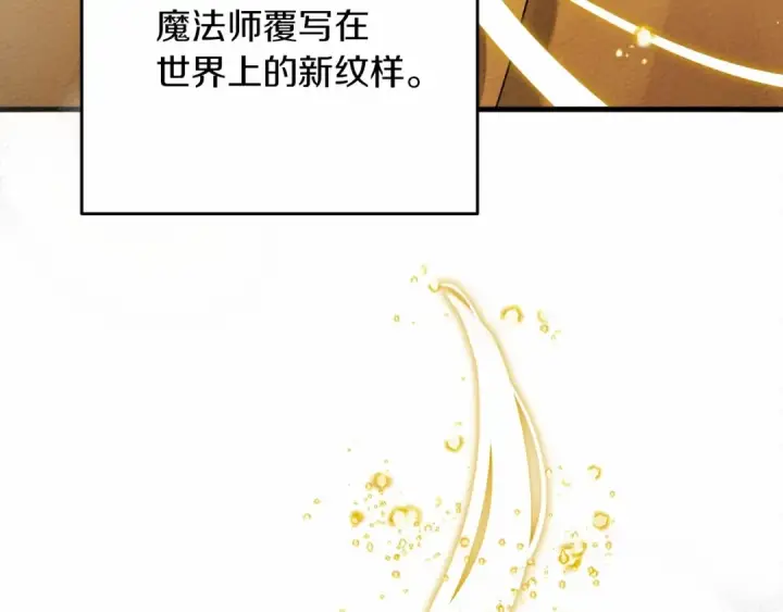 《橡树之下》第57话 我重要还是学习重要？图49