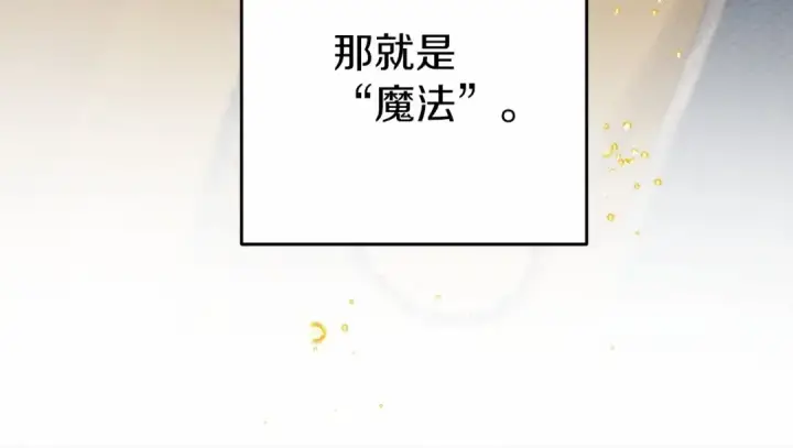 《橡树之下》第57话 我重要还是学习重要？图51