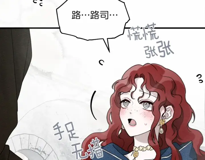 《橡树之下》第57话 我重要还是学习重要？图53
