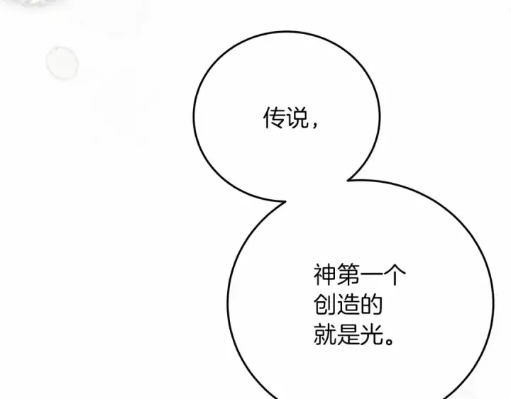 《橡树之下》第57话 我重要还是学习重要？图55