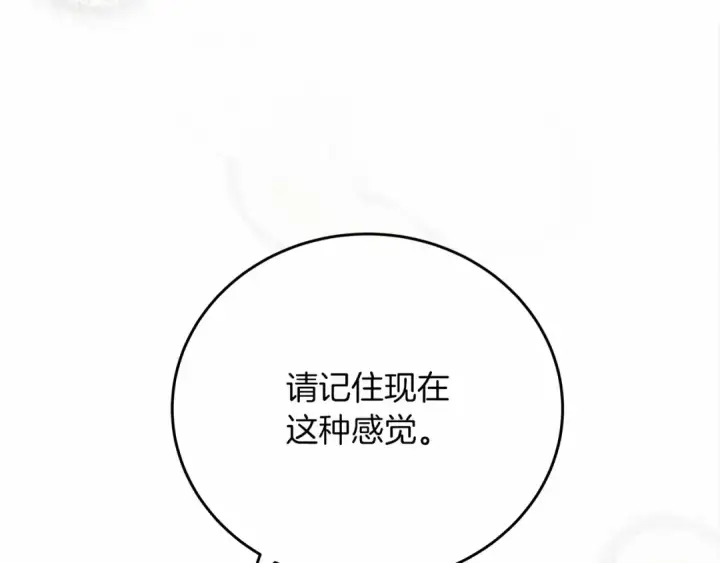 《橡树之下》第57话 我重要还是学习重要？图58