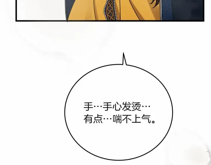 《橡树之下》第57话 我重要还是学习重要？图61